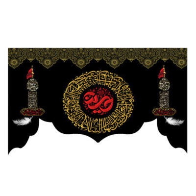 Drapeau chiite islamique – Imam Hussain