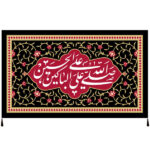 Drapeau chiite islamique – Imam Hussain, convient pour Muharram
