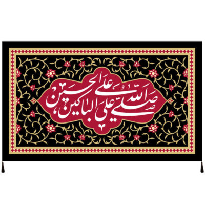 Drapeau chiite islamique – Imam Hussain, convient pour Muharram