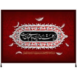 Drapeau chiite islamique – Imam Hussain