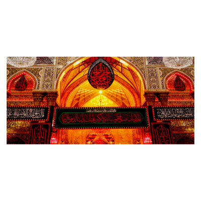 Tapisserie Murale Islamique du Sanctuaire de l’Imam Hussain