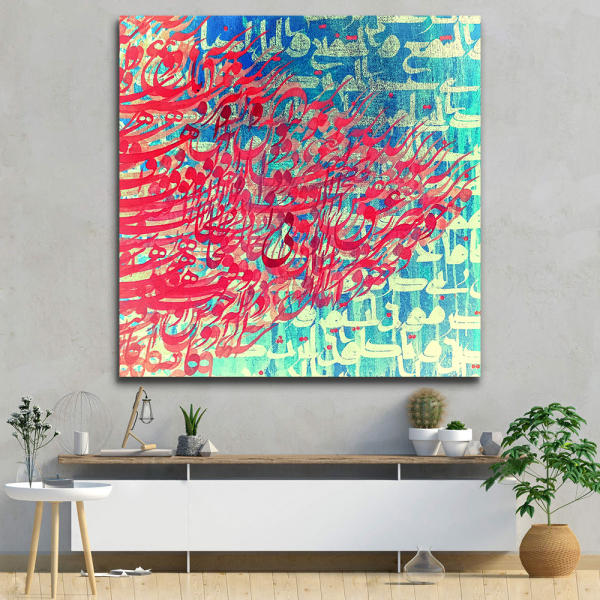 Affiche murale en bois persane - Bleu & Rouge
