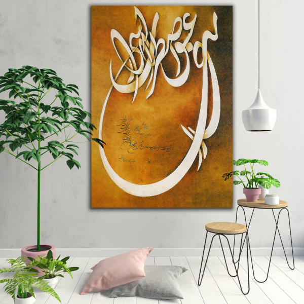 Affiche murale en bois persane - Maham
