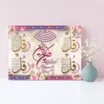 Islamic Wood Print Art – Chahar Qol Wall Art