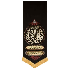 Drapeau islamique chiite – Tapisserie Murale Fatimah al-Zahra