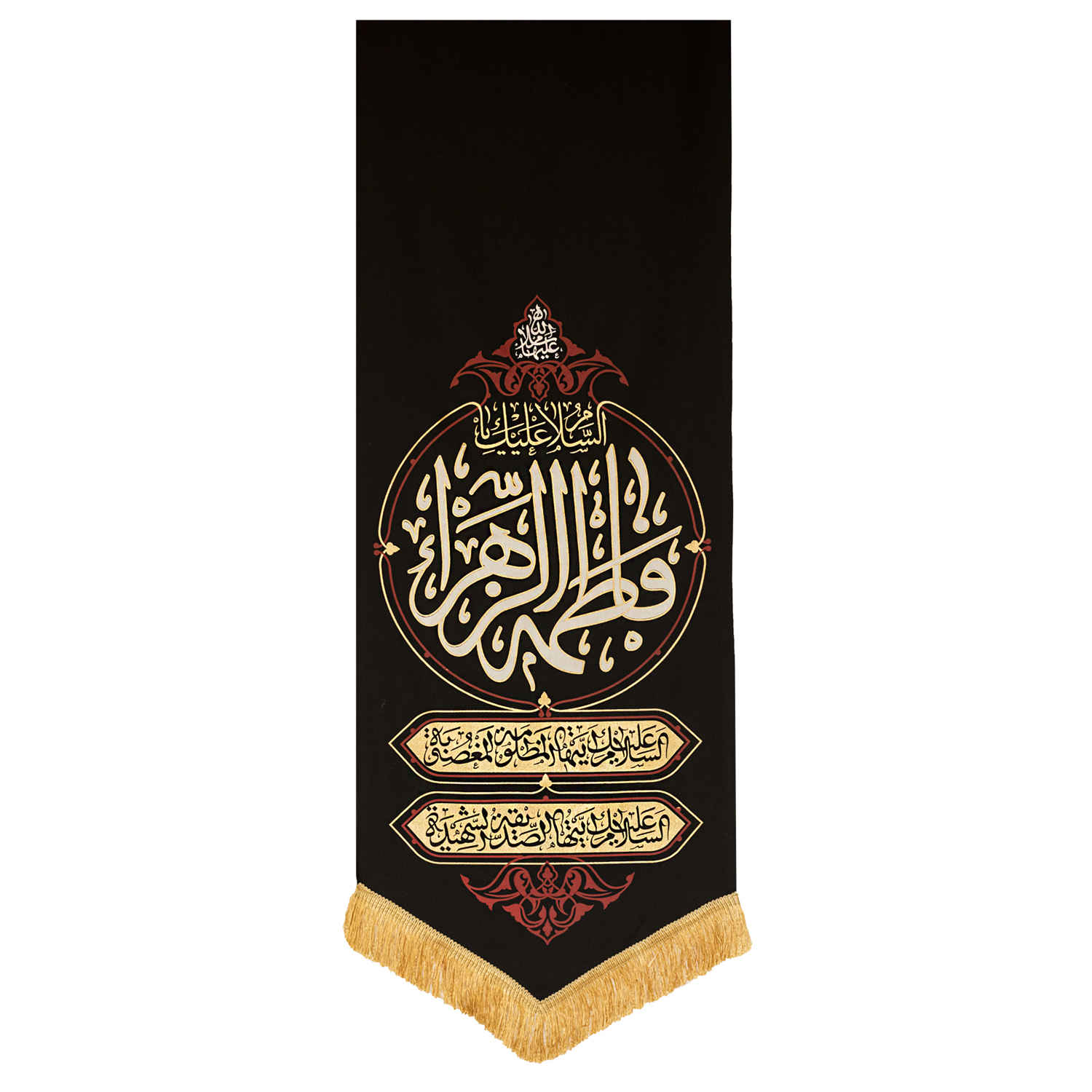 Drapeau islamique chiite - Tapisserie Murale Fatimah al-Zahra