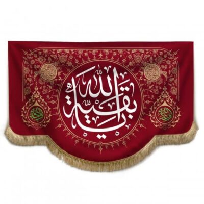Drapeau glorieux chiite islamique – Imam Hussain