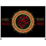 Drapeau chiite islamique – Imam Hussain