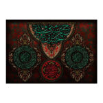 Drapeau chiite islamique – Imam Hussain, convient pour Muharram