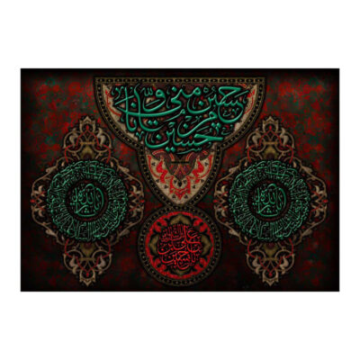 Drapeau chiite islamique – Imam Hussain, convient pour Muharram
