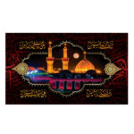 Tapisserie Murale Islamique du Sanctuaire de l’Imam Hussain