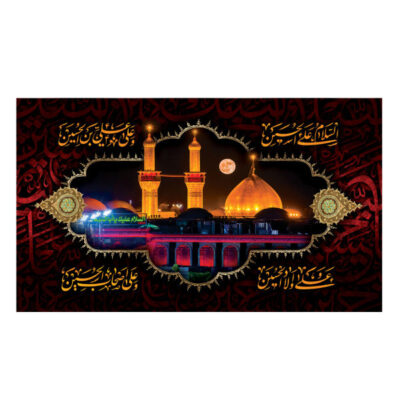Tapisserie Murale Islamique du Sanctuaire de l’Imam Hussain