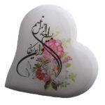Lampe en sel en forme de cœur islamique artisanale avec calligraphie Wa In Yakad