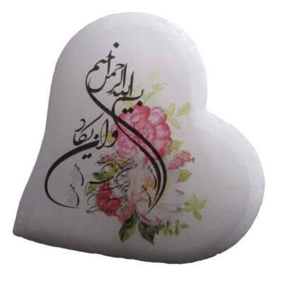 Lampe en sel en forme de cœur islamique artisanale avec calligraphie Wa In Yakad