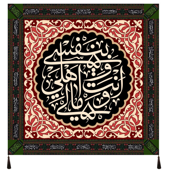 Drapeau chiite islamique - Convient pour Muharram