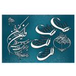 Islamic Wood Print Art – Blue 4 Quls Wall Art