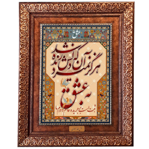 Tapis mural persan de Tabriz représentant la calligraphie Poème