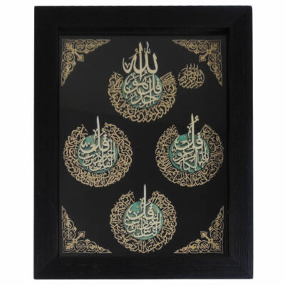 Calligraphie Islamique Encadrée – Art de Marqueterie en Bois – Versets des 4 Qul du Coran