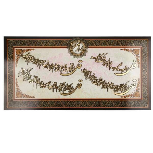 Islamic Wood Print Art - Black 4 Qul Wall Art
