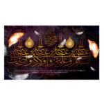 Drapeau chiite islamique – Quatre Salutations, convient pour Muharram