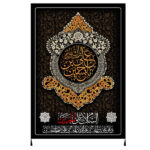 Drapeau chiite islamique – Imam Hussain