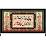 Drapeau chiite islamique – Imam Hussain