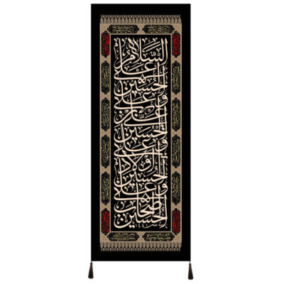 Drapeau chiite islamique – Salam Bar Hussain