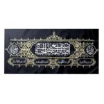 Drapeau chiite islamique – Fatima al-Zahra