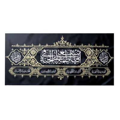 Drapeau chiite islamique – Fatima al-Zahra