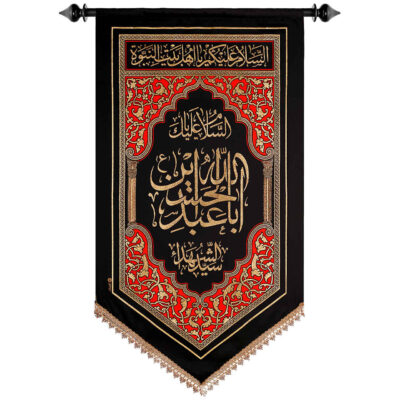 Drapeau islamique chiite – Tapisserie Murale Ya Aba Abdillah