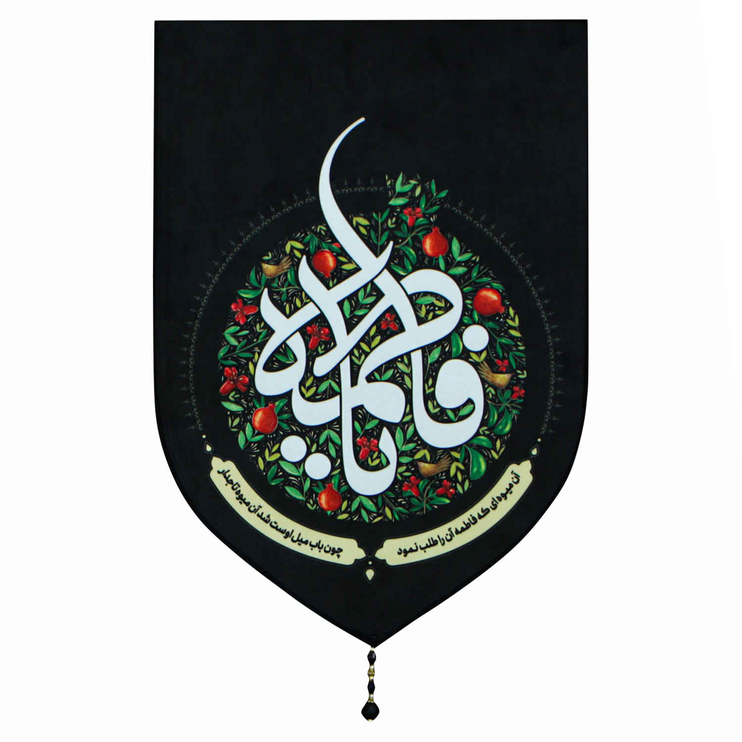 Drapeau islamique chiite - Tapisserie Murale Ya Fatimah bint Muhammad
