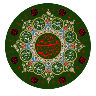 Drapeau chiite islamique – Ya Hussain Ibn Ali
