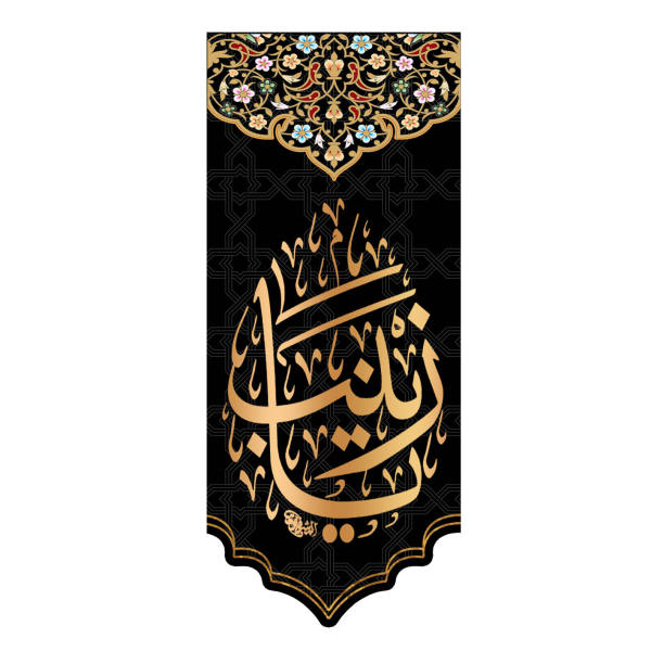 Drapeau islamique chiite - Tapisserie Murale Zaynab bint Ali