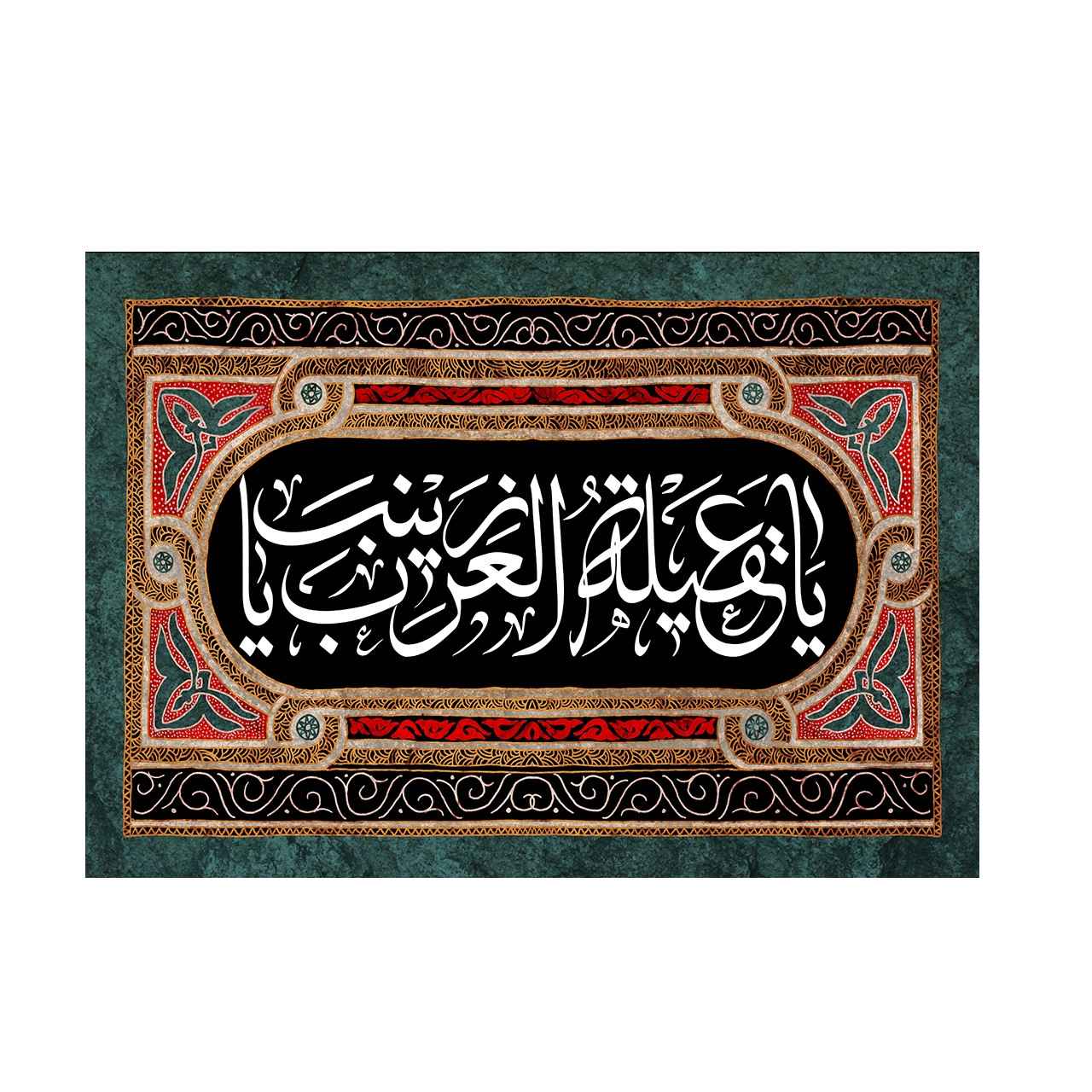 Drapeau islamique chiite - Tapisserie Murale Zeynab Kobra