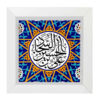 Carreau Décoratif Encadré Islamique - Ali ibn Husayn