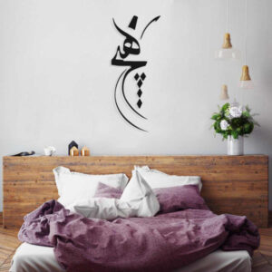 Persian Wall Sticker – Hich Calligraphy