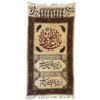 Nappe en Impression Islamique Modèle Ya Aba Abdillah