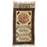Nappe en Impression Islamique Modèle Ya Aba Abdillah