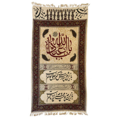 Nappe en Impression Islamique Modèle Ya Aba Abdillah