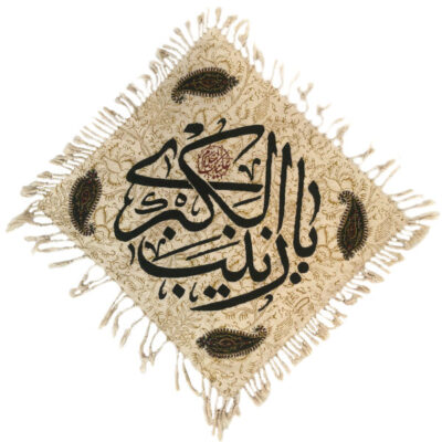Nappe en Impression Islamique Modèle Ya Zeynab