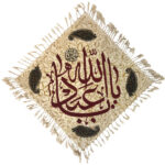 Nappe en Impression Islamique Modèle Ya Aba Abdillah