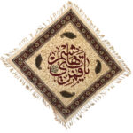 Nappe en Impression Islamique Modèle Ya Qamar e Bani Hashim