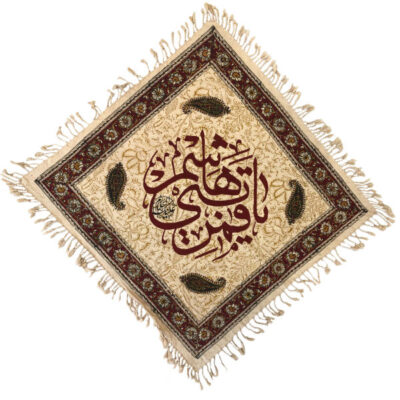 Nappe en Impression Islamique Modèle Ya Qamar e Bani Hashim