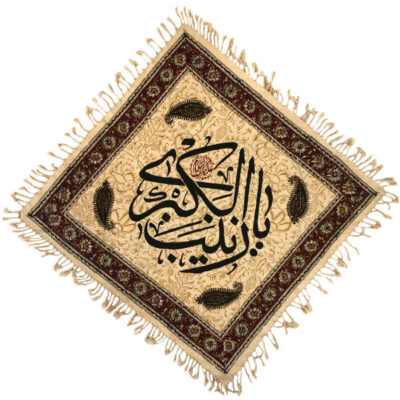 Nappe en Impression Islamique Modèle Ya Zeynab