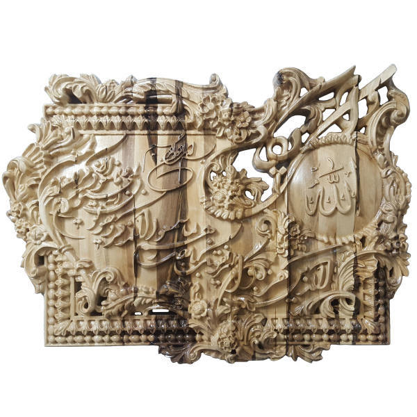 Art Mural Islamique en Bois Sculpté Modèle Va In Yakad
