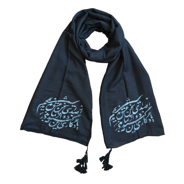 Châle persan bleu marine uni avec calligraphie de poème