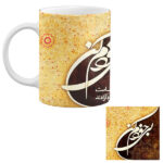 Ensemble de mug persan en céramique et sous-verre – Modèle Poésie