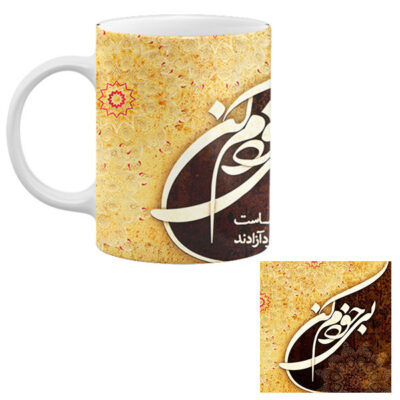 Ensemble de mug persan en céramique et sous-verre – Modèle Poésie