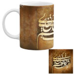 Ensemble de mug persan et sous-verre – Modèle Poésie