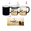 Mug en céramique persan thermoréactif - Jan o Jahani